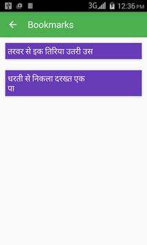 Gyan Ki Paheliya screenshot 4