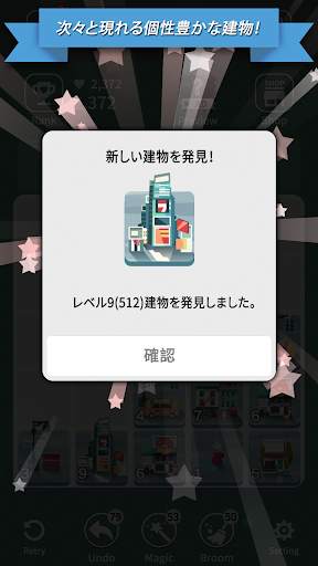 エイジ・オブ・シティツアー：2048 マージゲーム screenshot 4