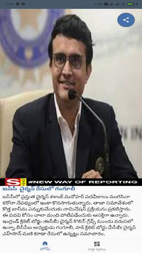 S News-Telugu Short News APP 3 تصوير الشاشة