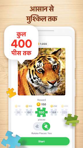 Jigsaw Puzzles - पहेली गेम स्क्रीनशॉट 3