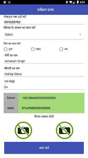 Nithya Survey App screenshot 4