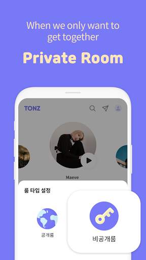TONZ - Voice SNS screenshot 6