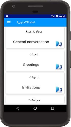 learn english and talk english screenshot 6