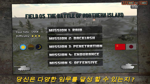 돌격 전차 : 세계 전쟁 screenshot 6