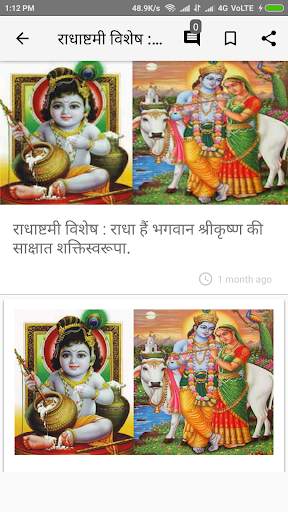 Religion News - धर्म समाचार screenshot 3