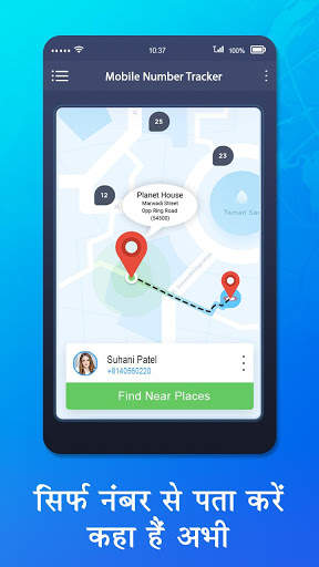 Mobile Number Location Tracker screenshot 4