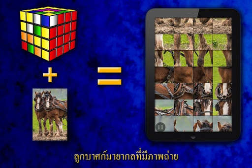 ปริศนา screenshot 1