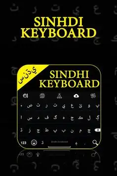 Sindhi Keyboard screenshot 1
