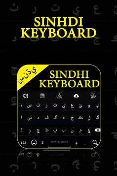 Sindhi Keyboard screenshot 1