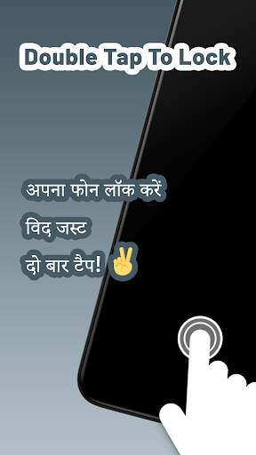 Double Tap To Lock (DTTL) स्क्रीनशॉट 1