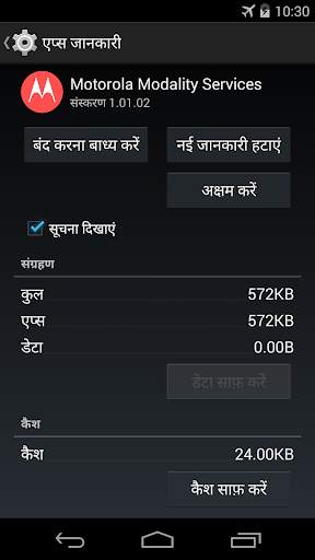 Motorola Modality Services स्क्रीनशॉट 1