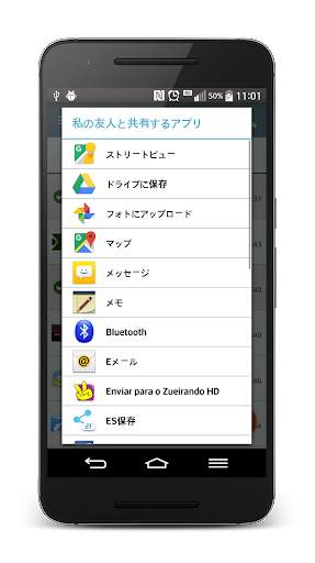 Share Apps screenshot 3