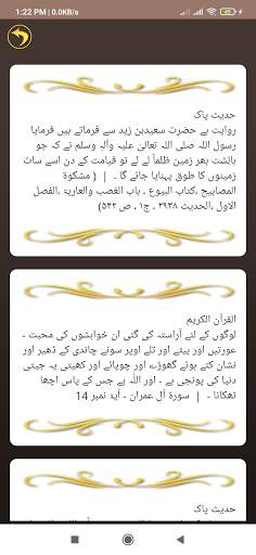 Islamic SMS(English/Urdu)Free screenshot 4
