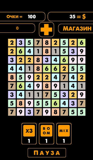 GuNumber - Numbers Tables Game скриншот 2