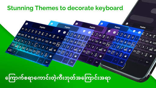 Zawgyi Myanmar Keyboard: Zawgyi Font Keyboard App स्क्रीनशॉट 13