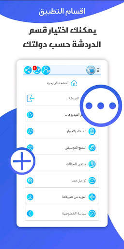 وتس عمر الازرق بلس العنابي | PLUS 2 تصوير الشاشة