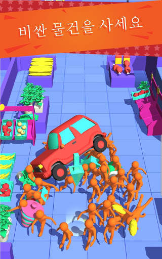 크레이지 쇼핑 screenshot 9