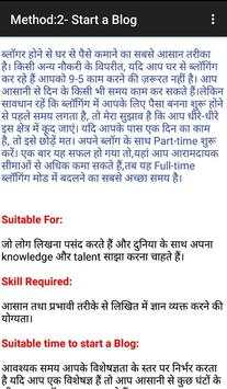 घर बैठे ऑनलाइन पैसे कमाने के आसान तरीके,Earn Money screenshot 3