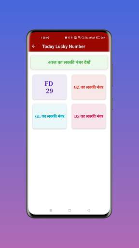 Satta King Result App screenshot 2