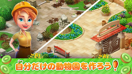 Family Zoo: The Story screenshot 3