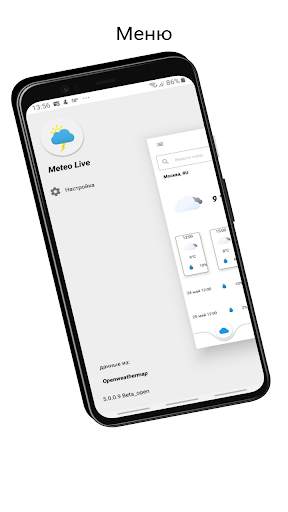 Meteo Live screenshot 3