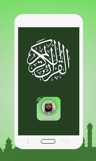 القران كامل بصوت ماهر المعيقلي بدون نت screenshot 1