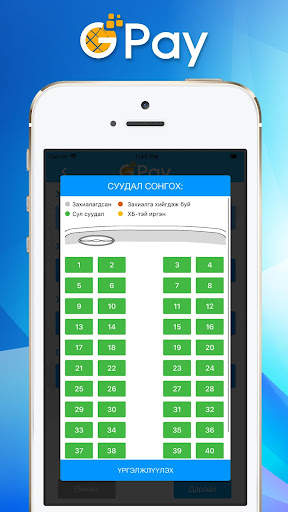 GPay Хэрэглэгч screenshot 5
