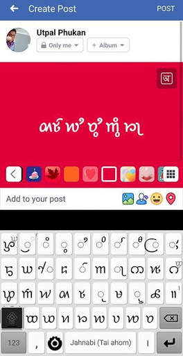 Jahnabi keyboard स्क्रीनशॉट 2