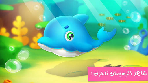 جرافيتي الاطفال - تلوين الصور 3 تصوير الشاشة