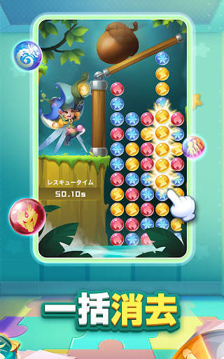 オーブマスター screenshot 5