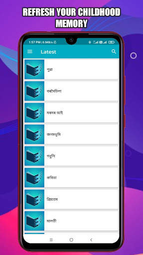 Assamese poem (অসমীয়া কবিতা) скриншот 4