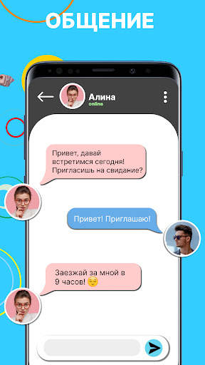 Wamba – знакомства рядом и чат скриншот 6