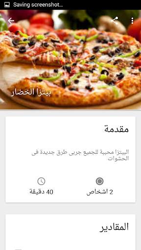 وصفات طبخ سهلة 7 تصوير الشاشة
