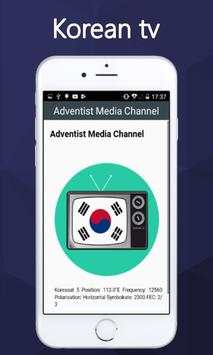 Korean tv screenshot 3