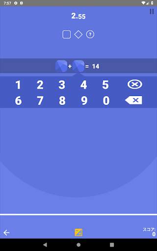 数学ゲーム screenshot 14