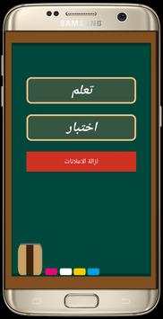 جدول الضرب لتعليم الأطفال بدون نت 1 تصوير الشاشة