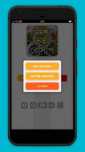 vorta recipe ভর্তা রেসিপি screenshot 5