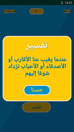 أمثال كراش 2 تصوير الشاشة