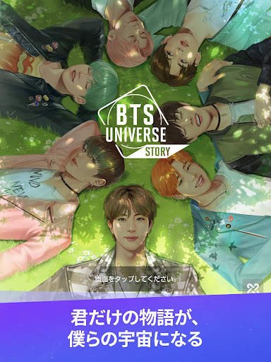BTS Universe Story screenshot 8