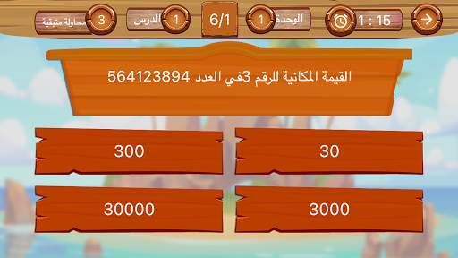 خذ الكتاب 3 تصوير الشاشة