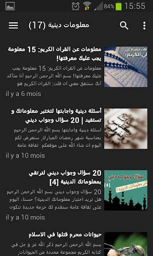 فيديوهات وكتب إسلامية screenshot 1