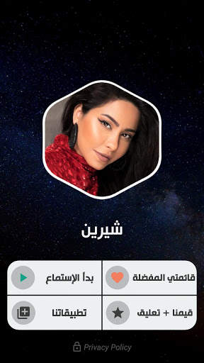 شيرين 2021 بدون نت | مع الكلمات screenshot 2