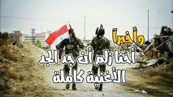 احنا زلم الجد الجد 2019 3 تصوير الشاشة