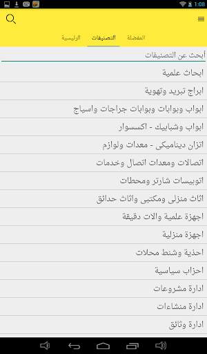يلوبيدجز مصر 20 تصوير الشاشة