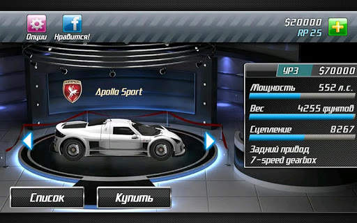 Drag Racing скриншот 10
