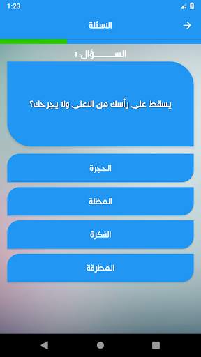 شغل عقلك - للاذكياء فقط screenshot 5