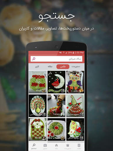 آشپزی با سرآشپز پاپیون screenshot 8