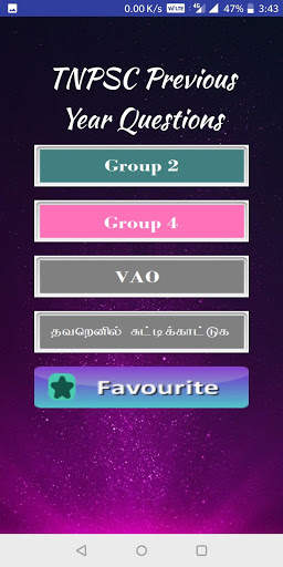TNPSC Quiz Group4   VAO & Group2 screenshot 2