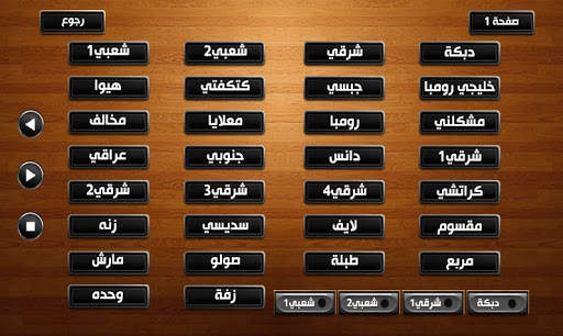 اورج شرقي screenshot 14