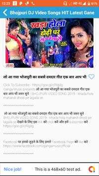 Bhojpuri DJ Video Songs New Mix Gana screenshot 2